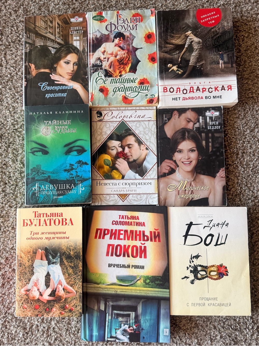 Set of 9-Assorted Women's Paperback Romance Books